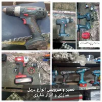 تعمیرات و سرویس ابزارآلات برقی و شارژی