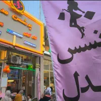 فروشنده خانم