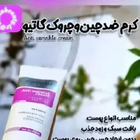 کرم 5 کاره گاتیو|آرایشی، بهداشتی، درمانی|شیراز, بهارستان|دیوار