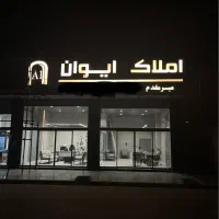 فروش ویلایی کلنگی / 297 متری / خیابان معلم 39