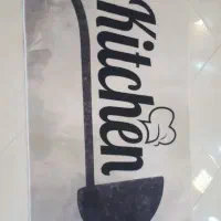 فرش آشپزخانه مدرن