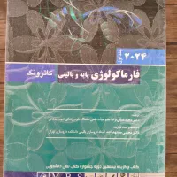 کتاب فارماکولوژی کاتزونگ|کتاب و مجله آموزشی|اصفهان, سروستان|دیوار