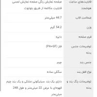 ساعت هوشمند میبرو 2لایت|ساعت|خرم‌آباد, |دیوار