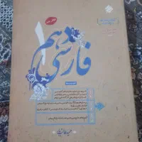 کتاب پایه دهم تجربی|کتاب و مجله آموزشی|خاش, |دیوار