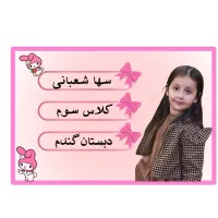 طراحی برچسب کتاب.دفتر.مداد|لوازم التحریر|مرودشت, گندم‎|دیوار