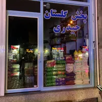 استخدام در فروشگاه مواد غذایی