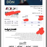 بلیط کنسرت د دان اصفهان(سانس 5 و نیم)