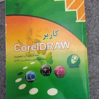 کتاب|کتاب و مجله آموزشی|مشهد, فدک|دیوار
