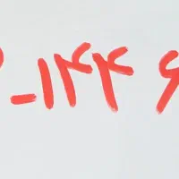 صفر * فروش فوری *