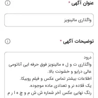 واگذاری توله مالینویز|سگ|کرمان, |دیوار