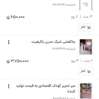 میز تحریر وایت بردی