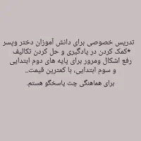 کلاس تقویتی پایه دوم وسوم ابتدایی