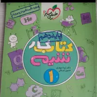 کتاب های سال 10 تجربی|کتاب و مجله آموزشی|پارسآباد, |دیوار