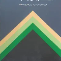 مدیریت آموزشی ارشد و دکتری|کتاب و مجله آموزشی|قم, سراجه (۱۵ خرداد)|دیوار