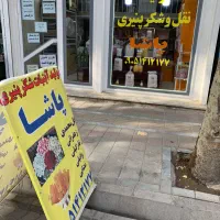 سرمایه گذاری در کارگاه تولید شکرپنیر|خوردنی و آشامیدنی|قم, حمام تالار|دیوار