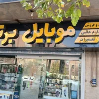 تابلو فروشی سر درب وتعمیرات|فروشگاه و مغازه|تهران, سازمان آب|دیوار