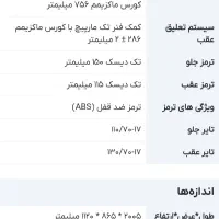 زونتس ۱۵۰ سی سی یو ۱ z2|موتورسیکلت|خوی, |دیوار