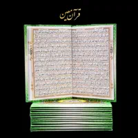 کتاب قرآن کریم حزبی 30 پاره مجلس ختم یادبود مرحوم|کتاب و مجله مذهبی|قم, زاویه|دیوار