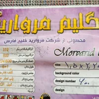 گلییم|گلیم، جاجیم، گبه|کاشان, شهرک خاتم الانبیا (مسکن ملی کاشان)|دیوار