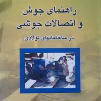 کتاب های آزمون نظام مهندسی|کتاب و مجله آموزشی|خوی, |دیوار