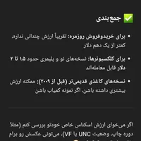 آلبوم اسکناس خارجی|کلکسیون سکه، تمبر، اسکناس|مشهد, سجادیه|دیوار