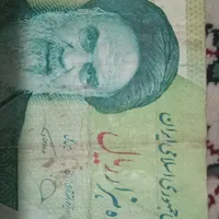 اسکناس بارکد روند|کلکسیون سکه، تمبر، اسکناس|پرند, |دیوار