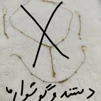 گوشواره و دستبند
