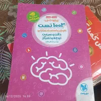 کتبهای تیز هوشان