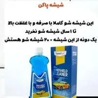 شیشه شوی نانوسان|مواد شوینده و دستمال کاغذی|اردبیل, |دیوار