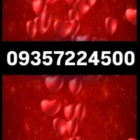 سیم کارت دائمی ایرانسل