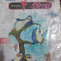 گام به گام پایه های چهارم