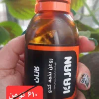 روغن کاژان|آرایشی، بهداشتی، درمانی|قروه, |دیوار