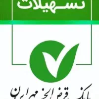 فروشنده وخریدارامتیاز بانک مهربالاترین قیمت