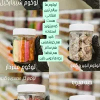 تنقلات سالم ادویه جات خاص و عرقیجات سنتی|خوردنی و آشامیدنی|خرمآباد (تنکابن), |دیوار