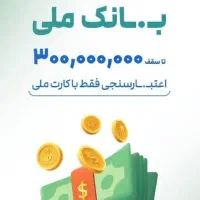 ثبت نام وام بانک سپه