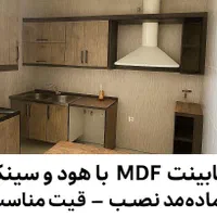کابینت MDF با هود و سینک-آماده نصب-قیمت مناسب فوری|آب‌چکان و نظم‌دهنده ظروف|شاهین‌شهر, سعدی جنوبی|دیوار