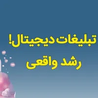 مجری تبلیغات بنری سایت دیوار / تبلیغ دیوار|خدمات رایانه‌ای و موبایل|قم, کیوانفر|دیوار
