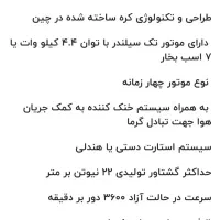 موتور تک هیونداH270|ماشین‌آلات صنعتی|دماوند, گیلاوند|دیوار
