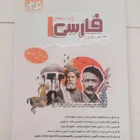 کتاب کمک درسی دهم تجربی،نهم،هشتم|کتاب و مجله آموزشی|شیراز, اصلاح‌نژاد|دیوار