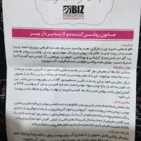 صابون روشن کننده|آرایشی، بهداشتی، درمانی|سراوان, |دیوار