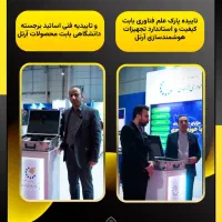 کامل ترین دوره علمی هوشمندسازی درایران