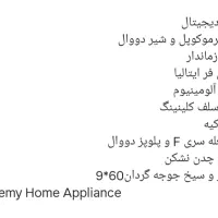 اجاق گاز فردار آکبند|اجاق گاز و لوازم برقی پخت‌وپز|مشهد, آزادشهر|دیوار