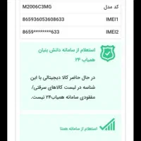 گوشی شیائومی ردمی 9c|موبایل|کرج, کلاک نو|دیوار