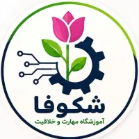 استخدام مربی در آموزشگاه علمی