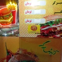 به یک فرکارنیازمندیم