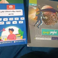 کتاب علوم نهم گاج