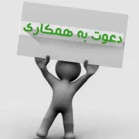 استخدام خانم و آقا