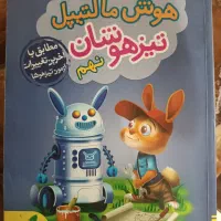 مجموعه کتاب های نهم و هشتم|کتاب و مجله آموزشی|رشت, پیرکلاچای|دیوار