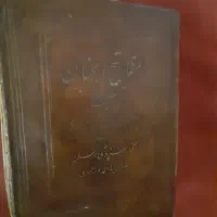 چند جلد قرآن و مفاتیح الجنان|کتاب و مجله مذهبی|تهران, تهرانپارس غربی|دیوار