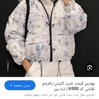 پوشاک|لباس|یاسوج, |دیوار